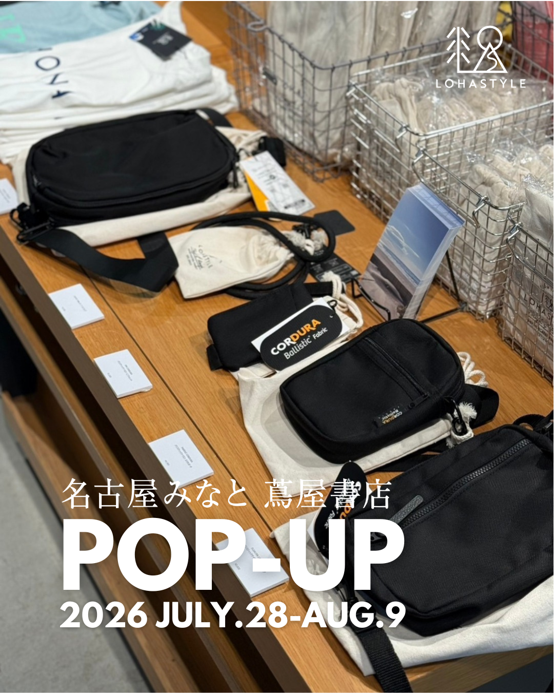 【名古屋みなと 蔦屋書店 POP-UP 開催🌴】