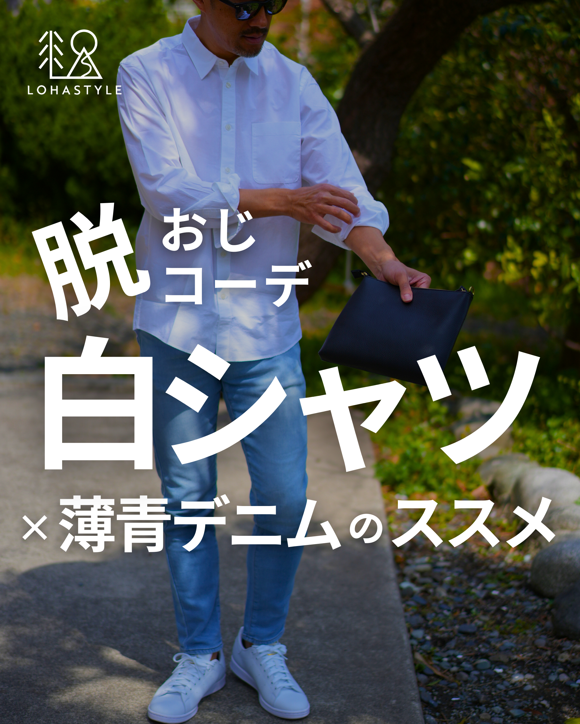 2024年4月第1回コーデ