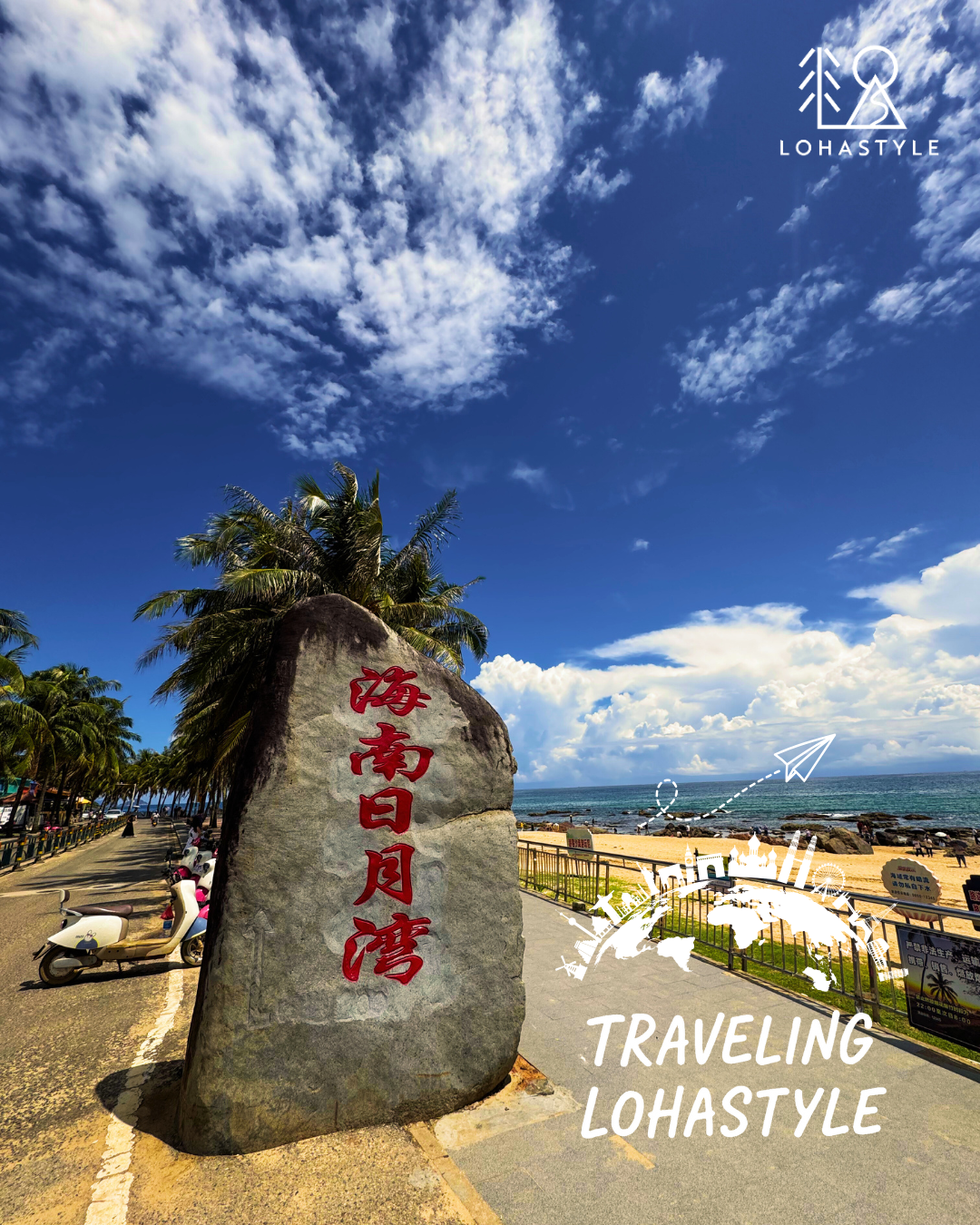 【TRAVELING LOHASTYLE🌎 VOL.17 – Riyue Bay / Hainan】