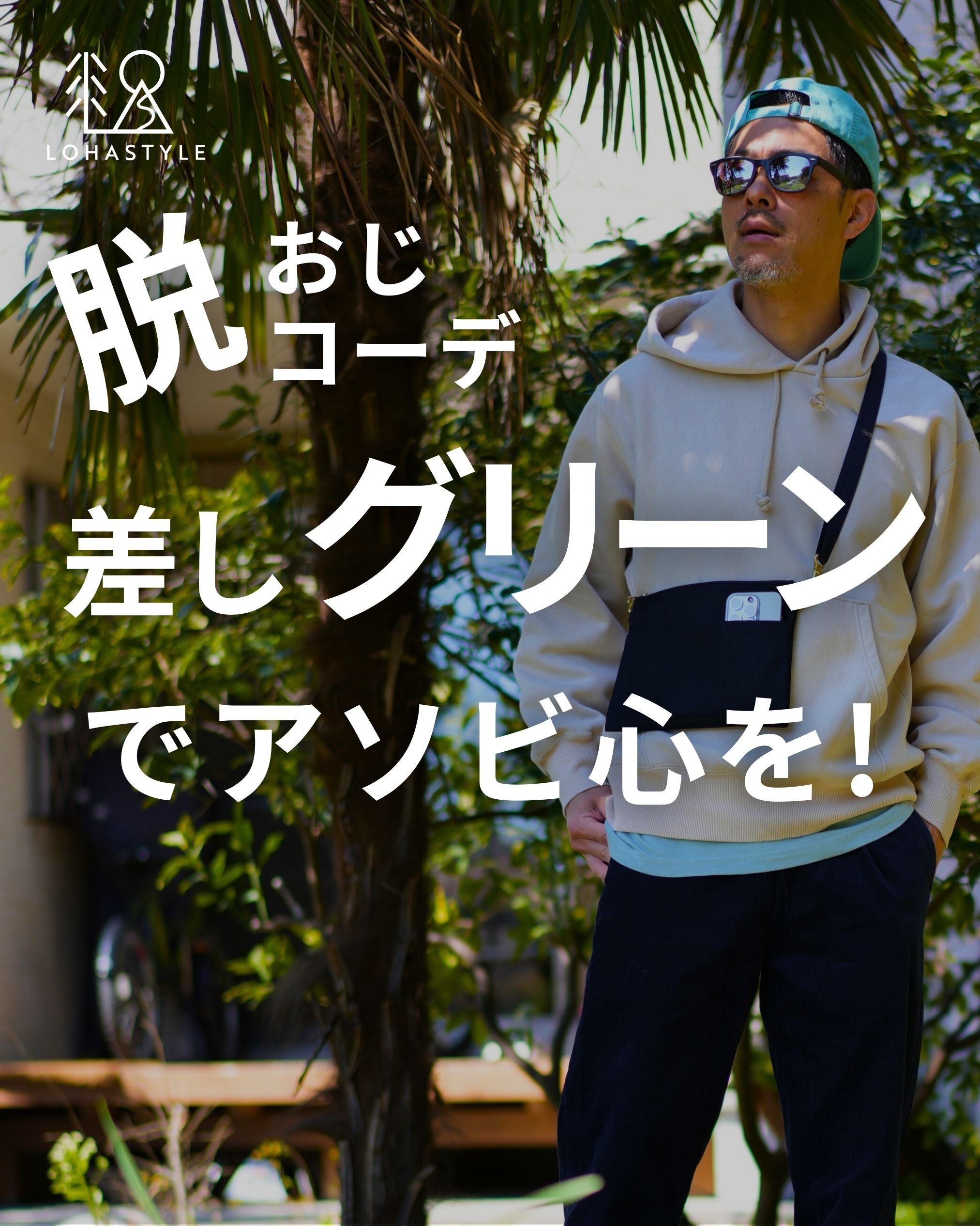 2024年3月第4回コーデ