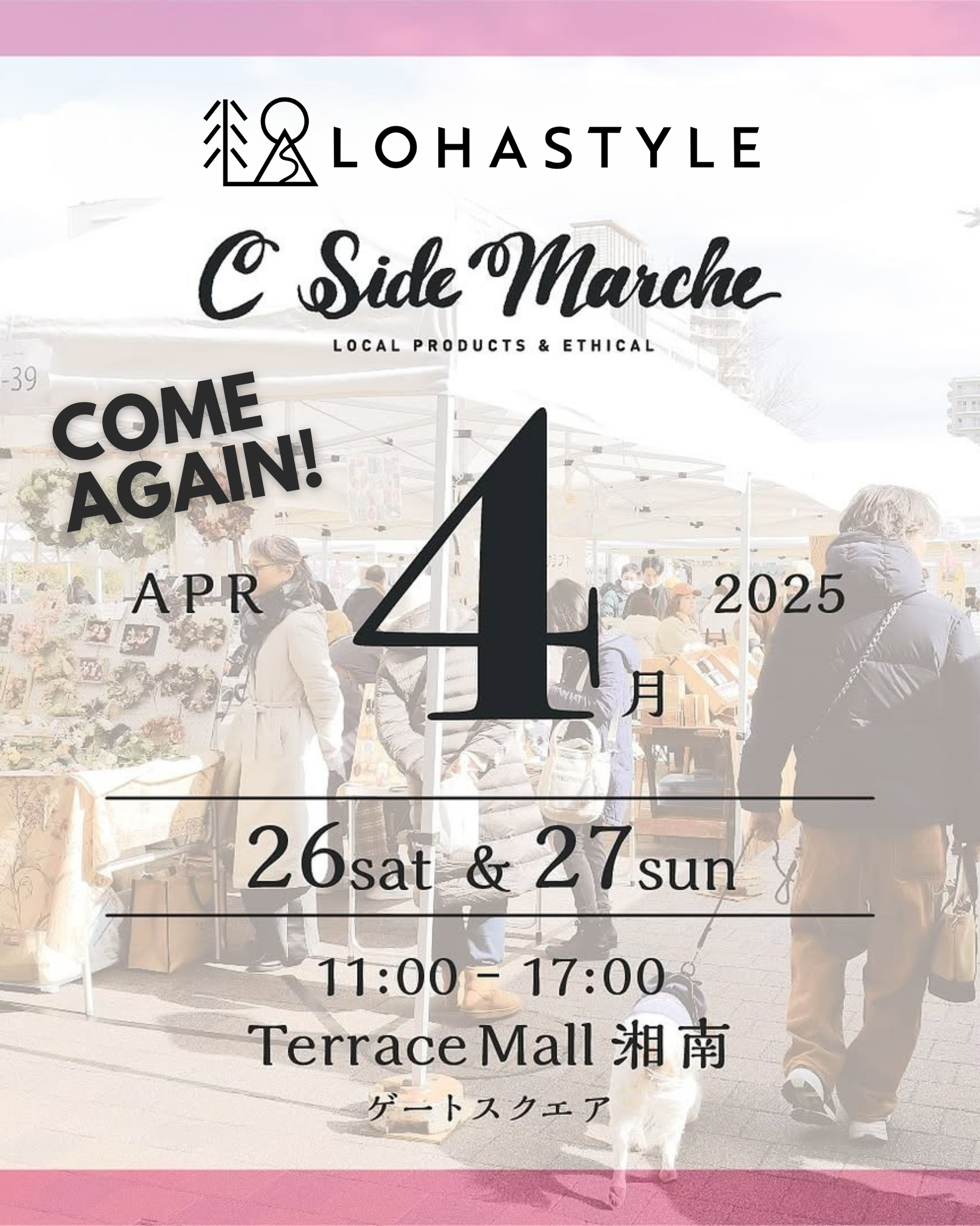 【4/26 C Sideマルシェ出店のお知らせ】