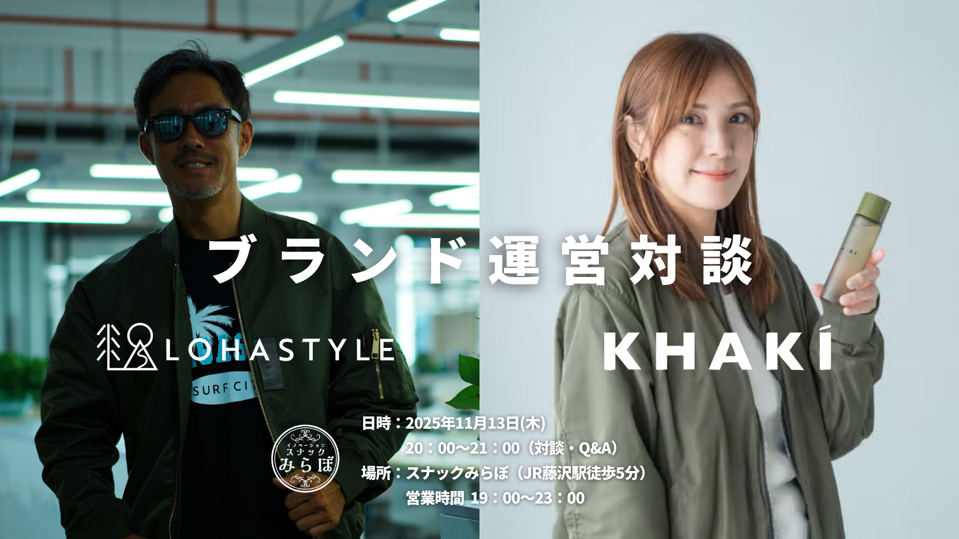 【LOHASTYLE meets KHAKI!】