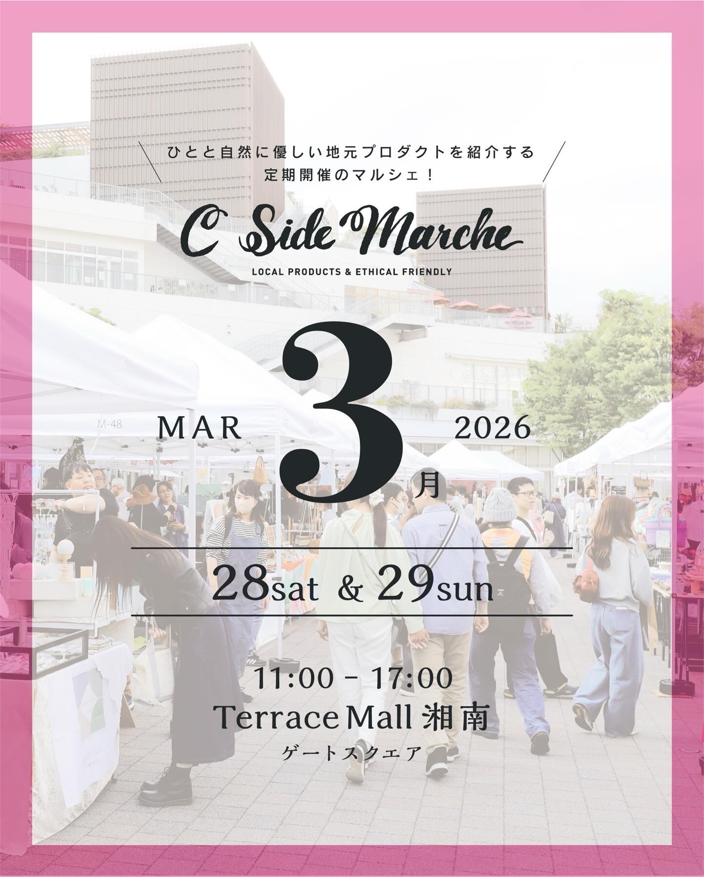 【3/28(土) C Sideマルシェ出店🌴】