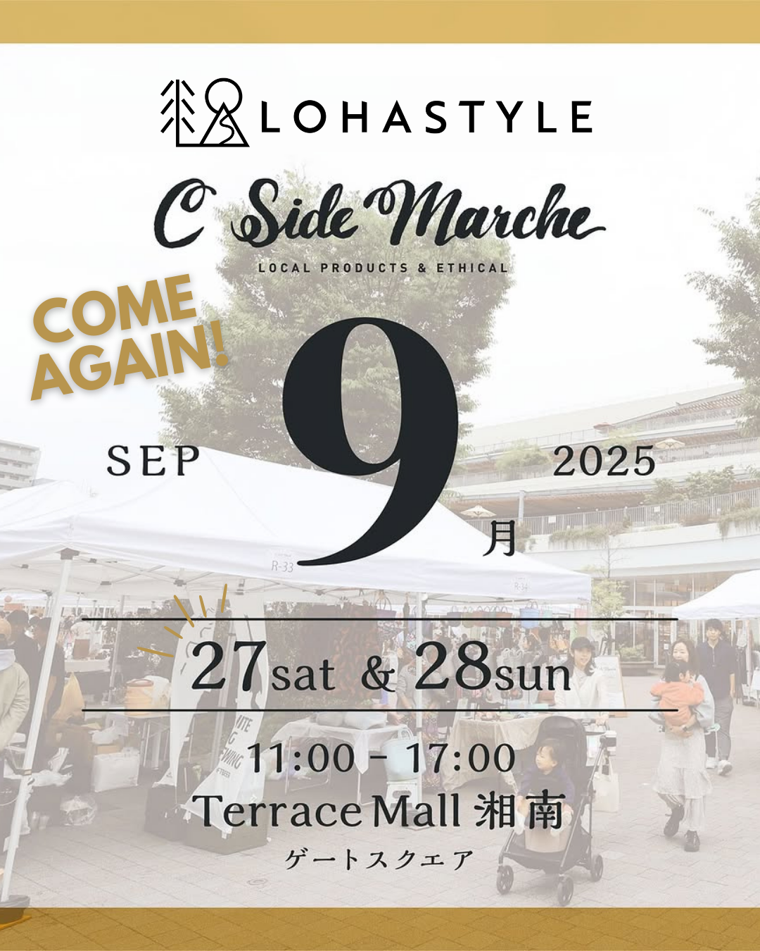 【9/27 C Sideマルシェ出店のお知らせ🌴】