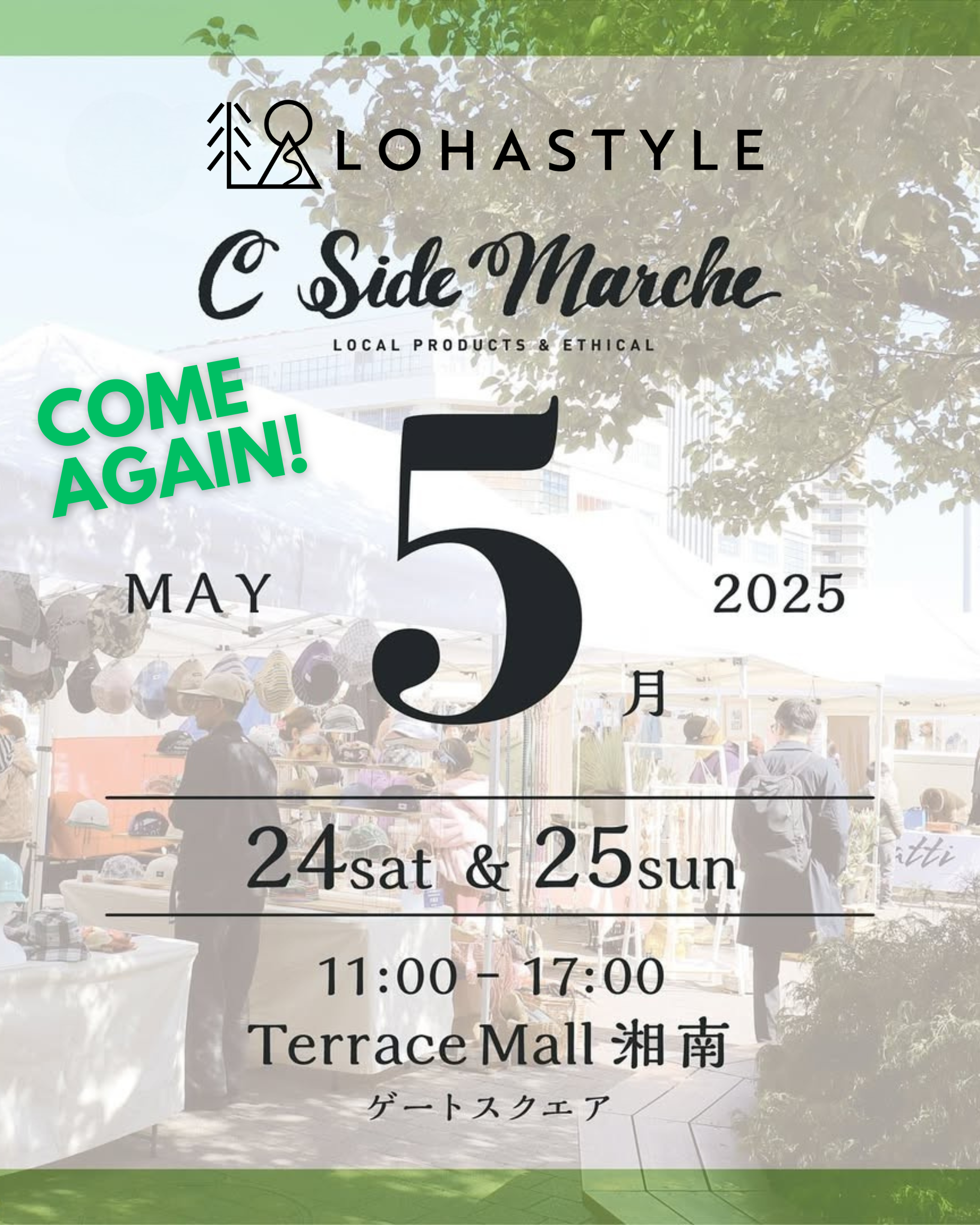 【5/24 C Sideマルシェ出店のお知らせ】