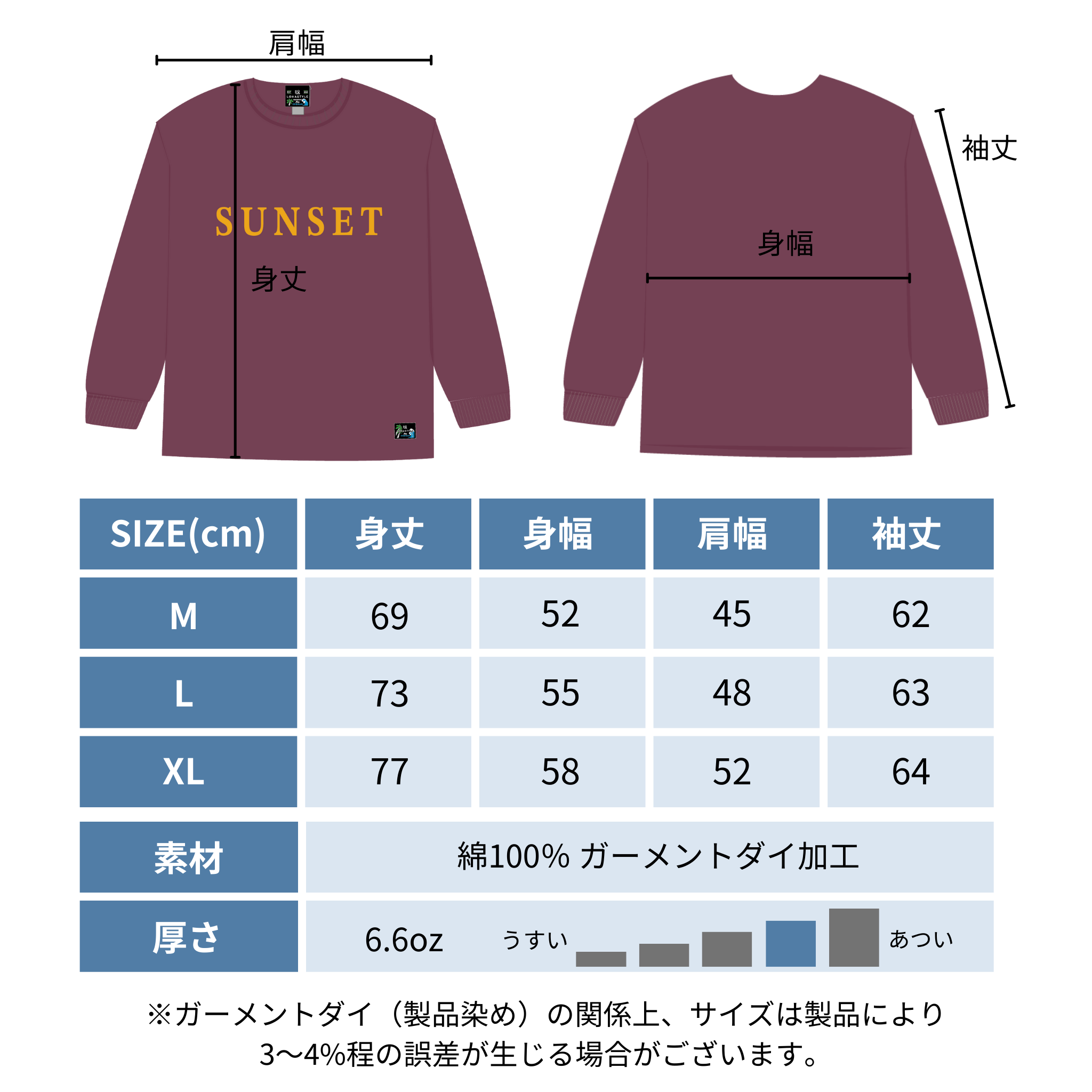 VINTAGE-ロンT ”SUNSET”(パープル)
