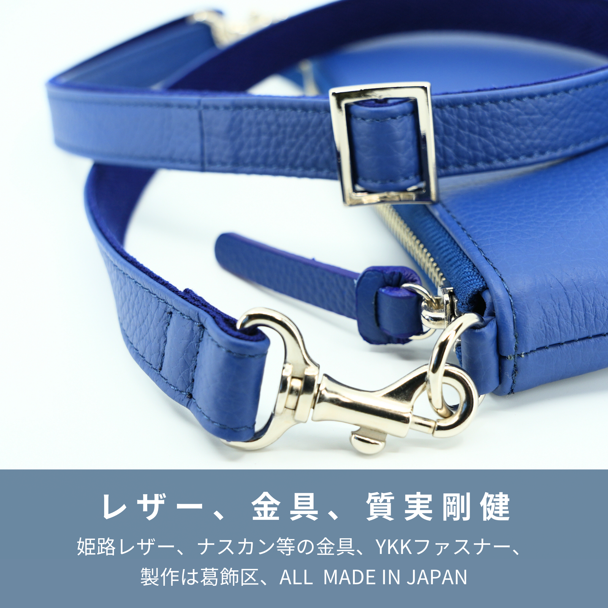 FACE 姫路レザーサコッシュ(湘南ブルー×シルバー)