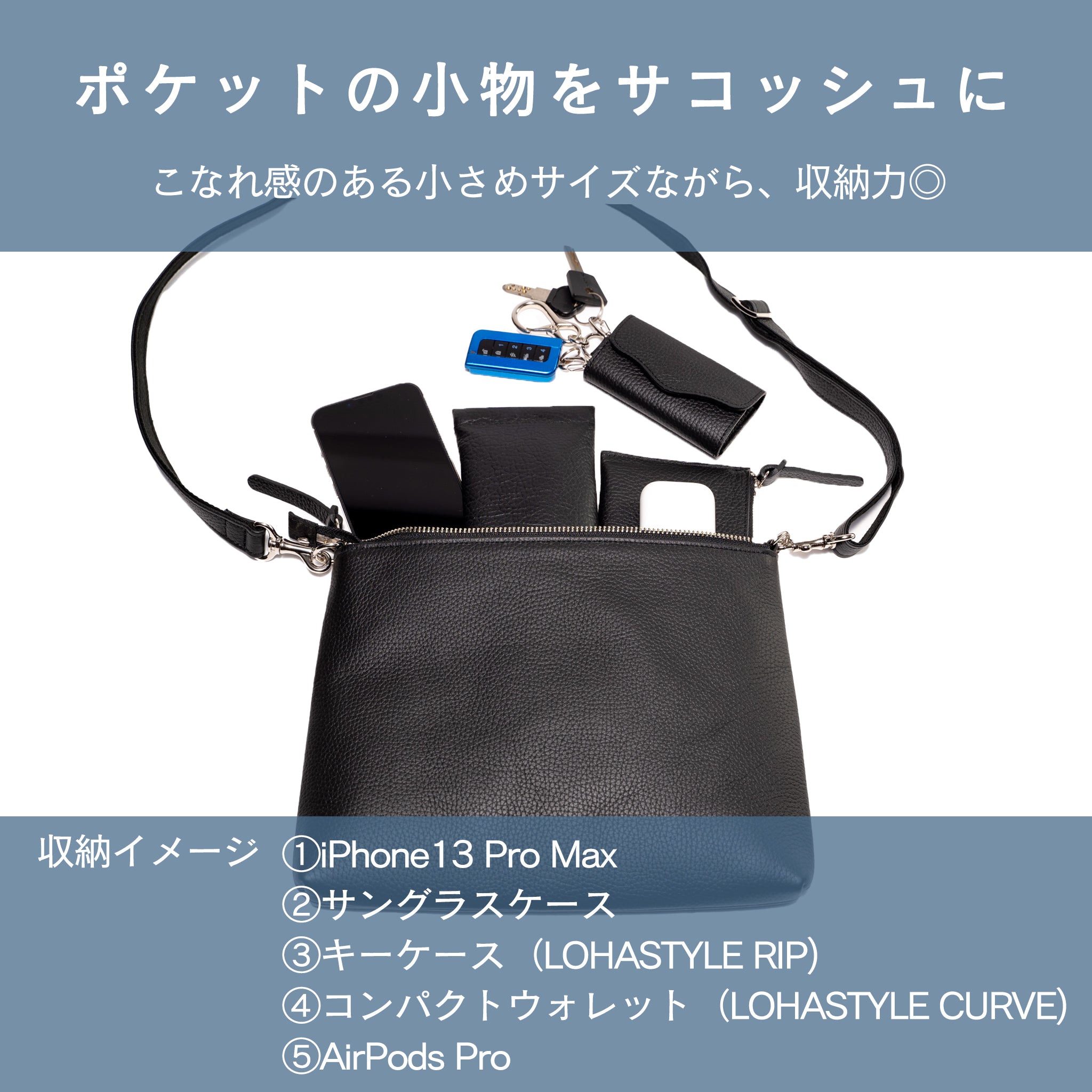 FACE 姫路レザーサコッシュ(ブラック×シルバー)