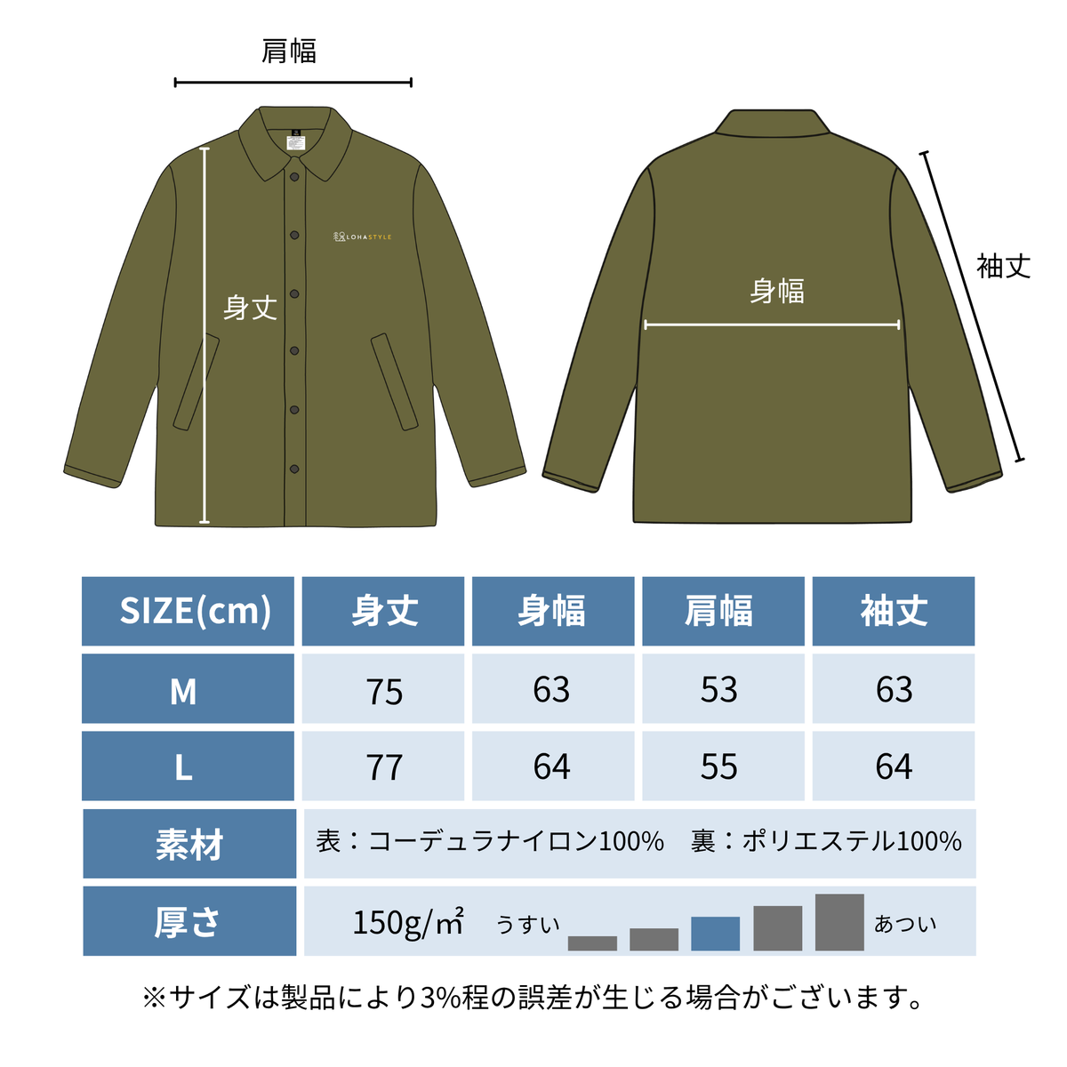 CORDURA COACH JACKET ロゴ刺繍(カーキ)