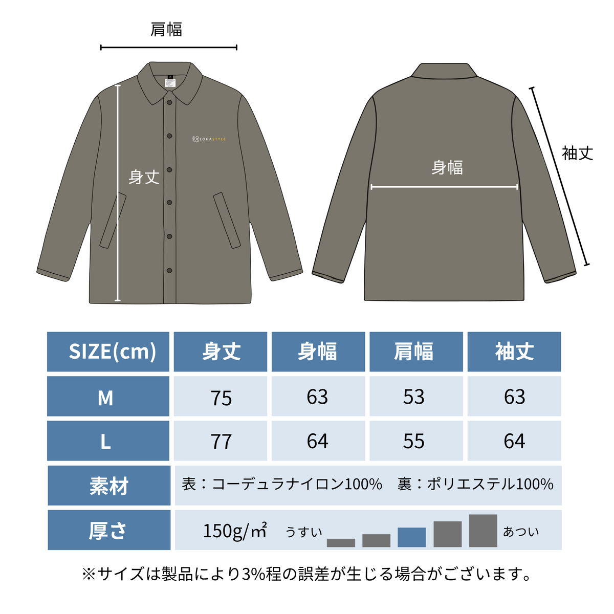 CORDURA COACH JACKET ロゴ刺繍(グレー)