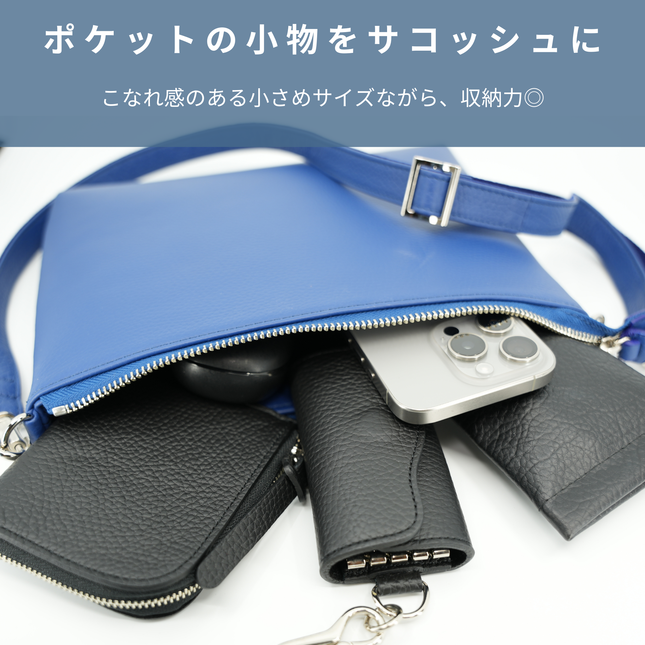 FACE 姫路レザーサコッシュ(湘南ブルー×シルバー)