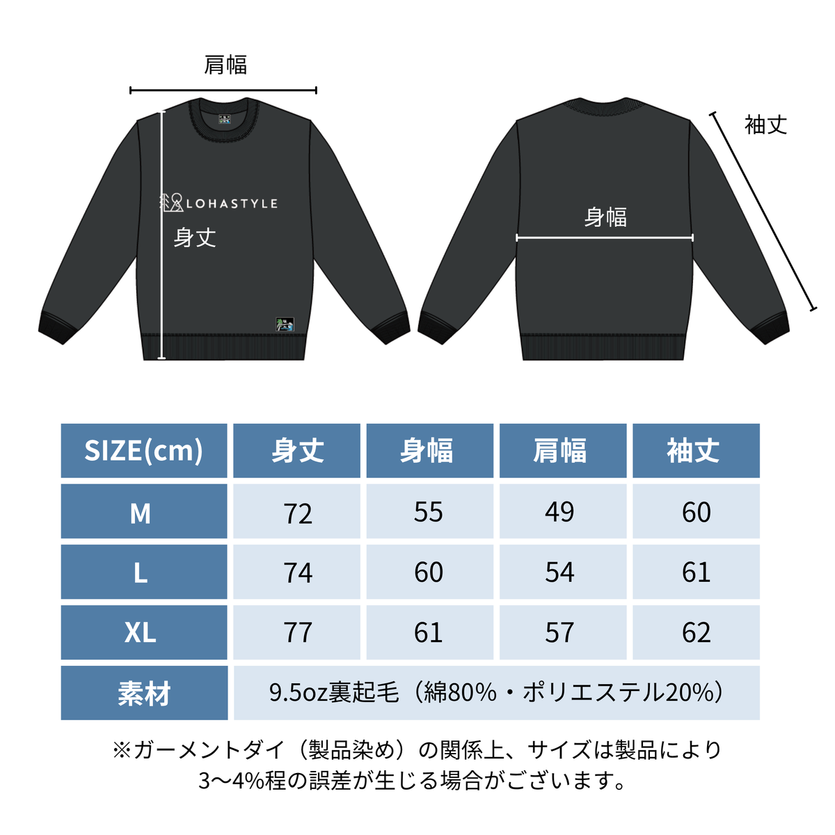 VINTAGE-SWEAT "LOHASTYLE"(ブラック)