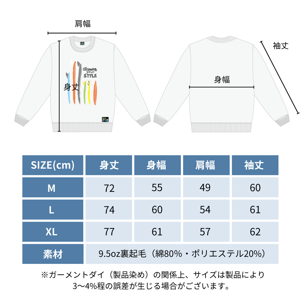 VINTAGE-SWEAT "CHOOSE YOUR STYLE" by tomio(ホワイト)