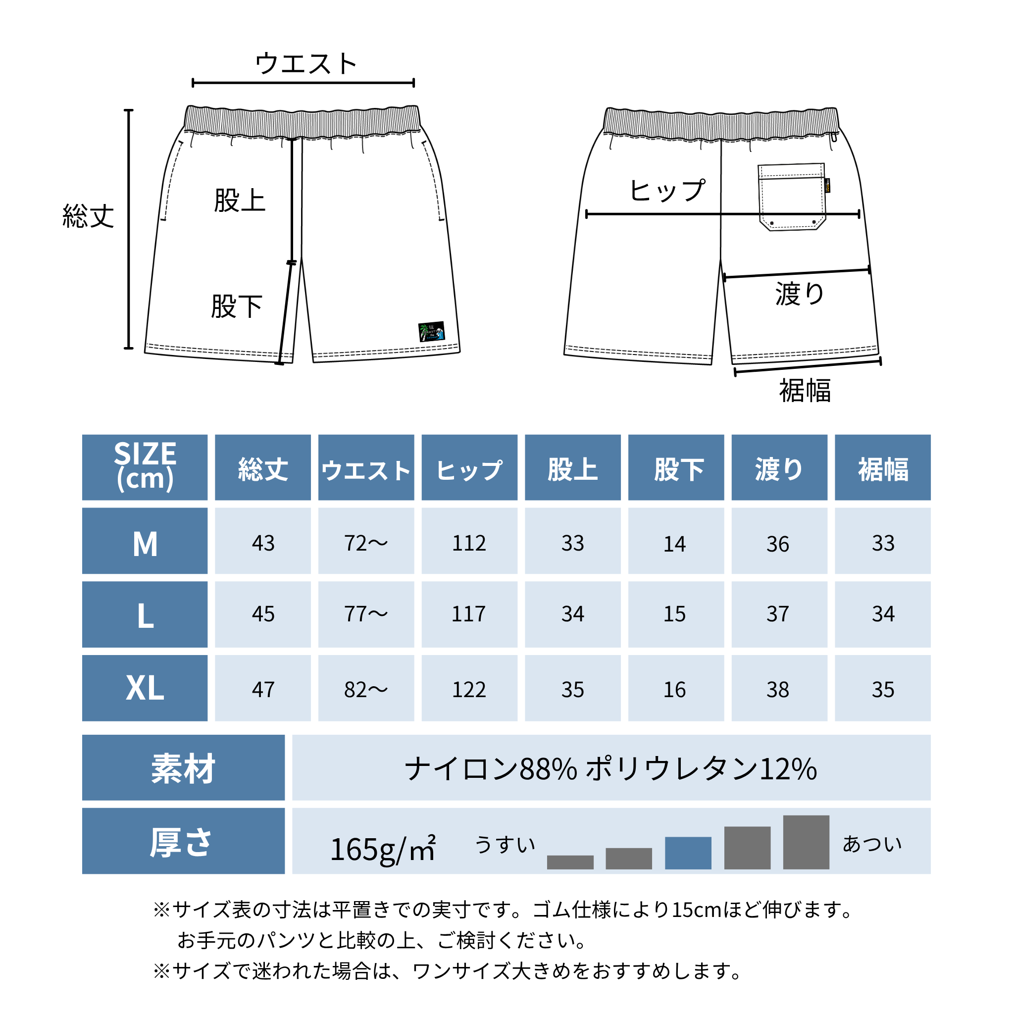 CORDURA 2WAYストレッチ ”TAKE OFF”ショーツ(ベージュ)