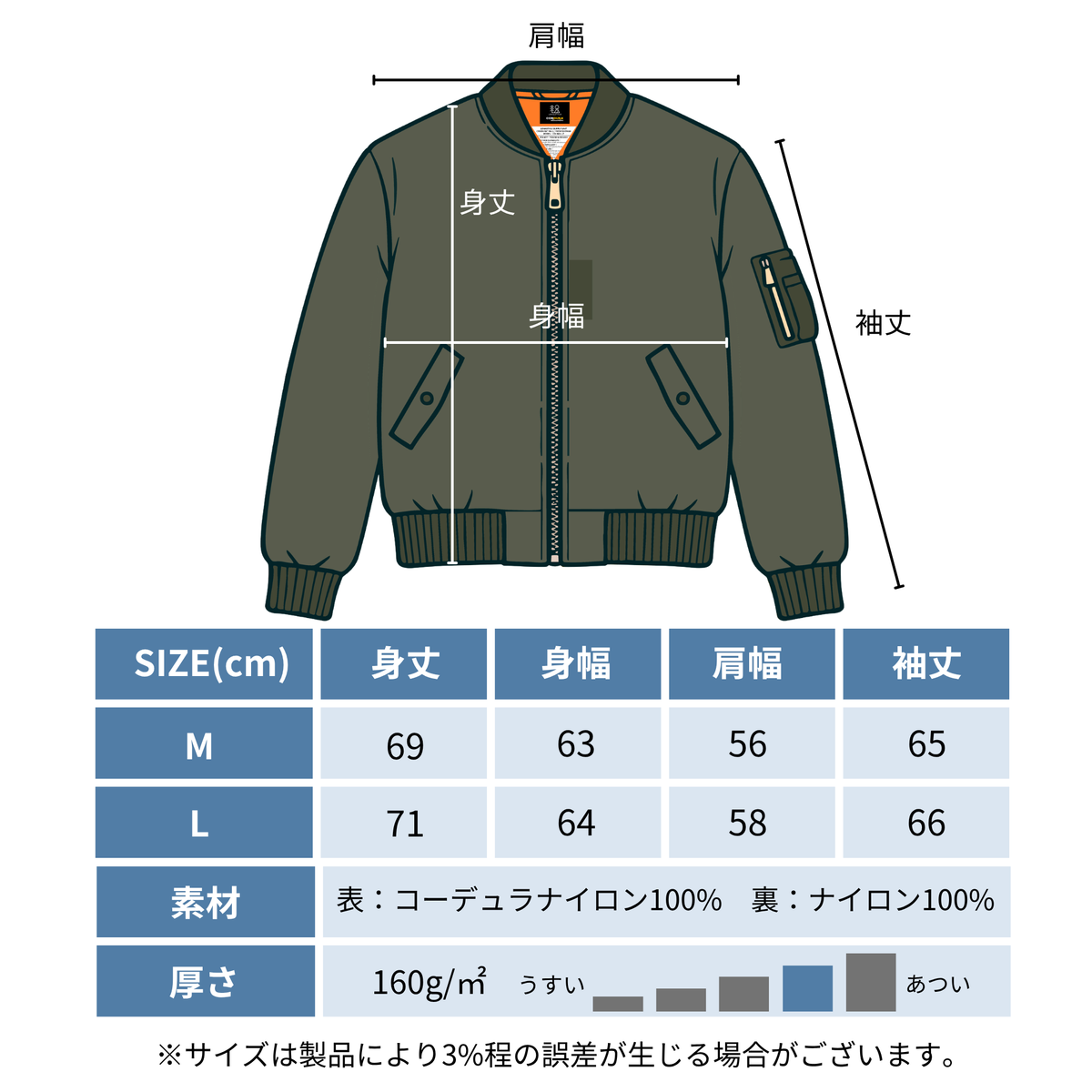 CORDURA MA-1 LIGHT ビッグシルエット (カーキ)