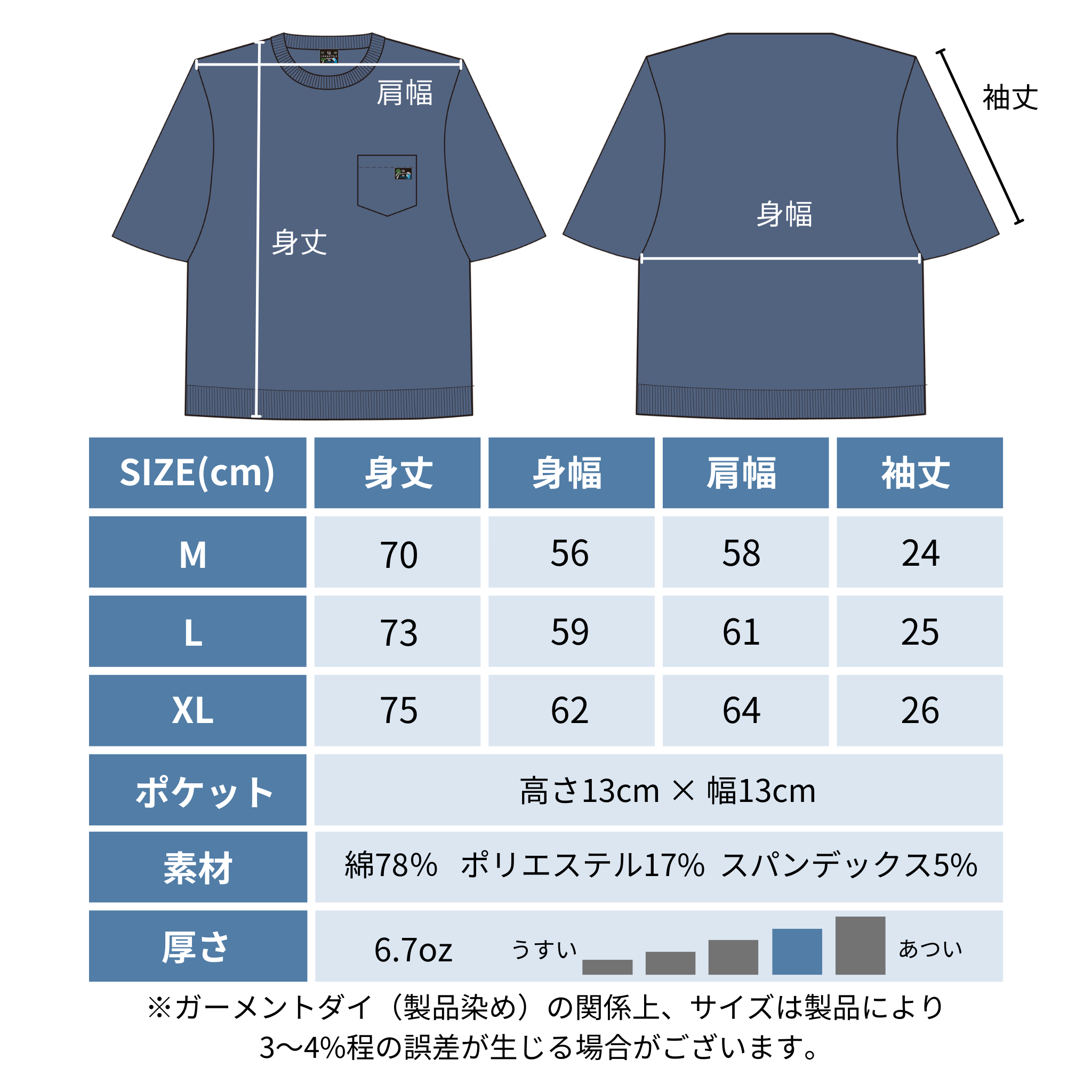 DENIM PAC-T ビッグシルエット 胸ポケ 5分袖(ブルー)