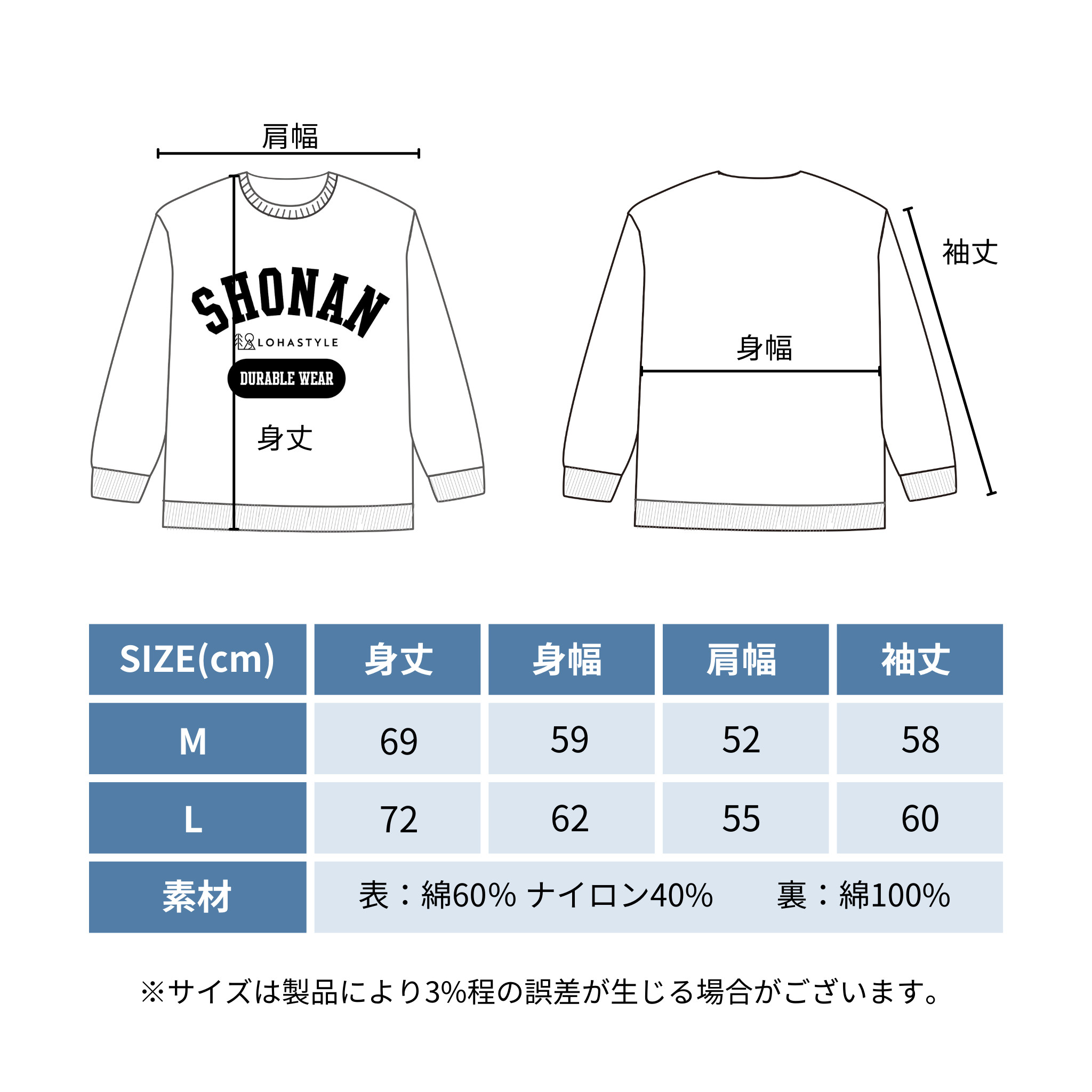 CORDURA裏毛 SHONANロゴスウェット(ブラック)
