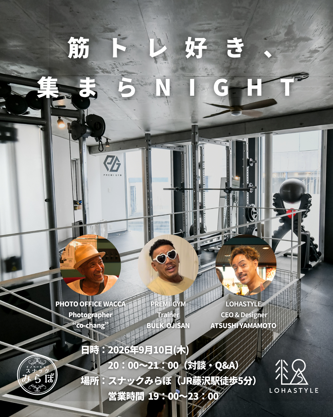【筋トレ好き、集まらNIGHT💪🏾】