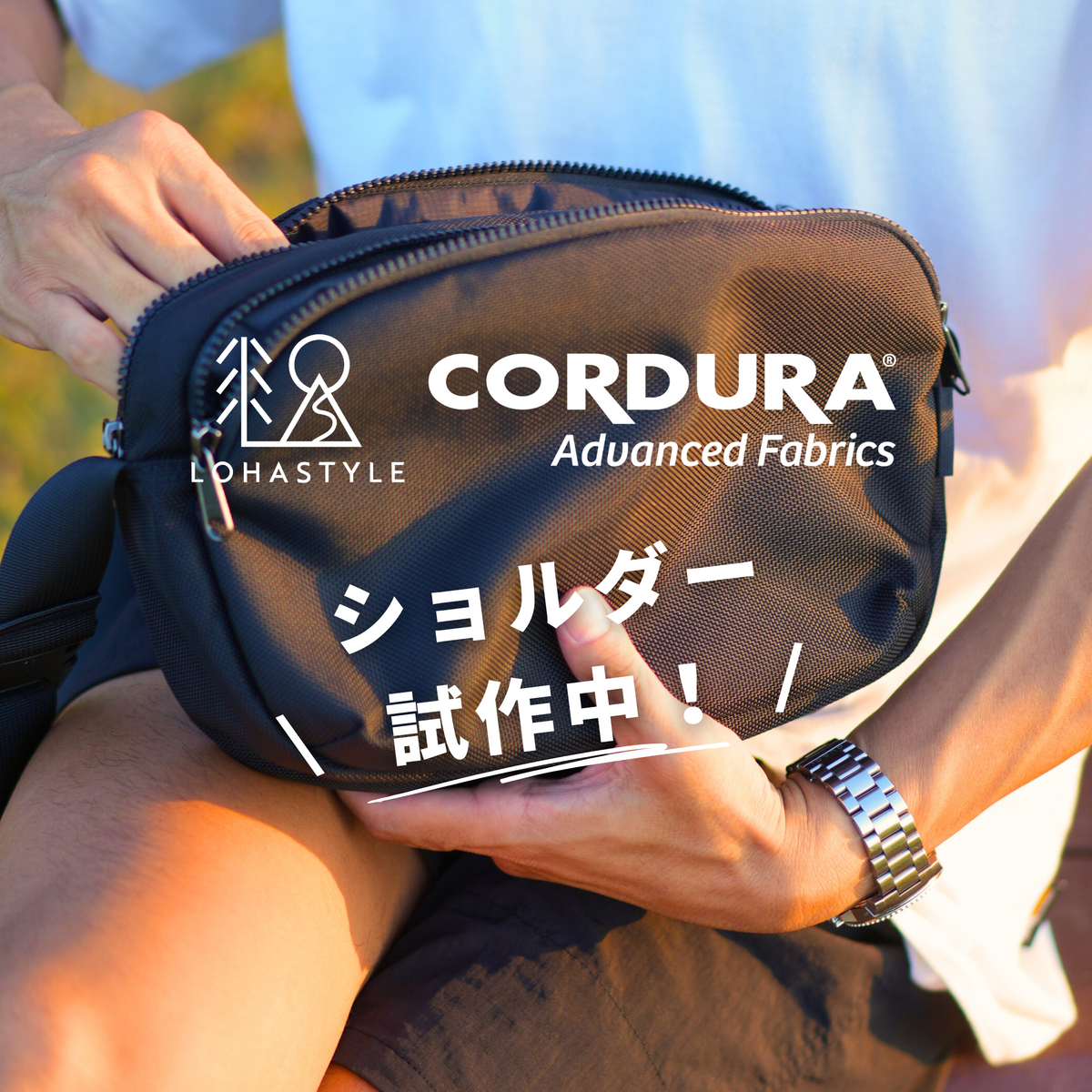 コーデュラバリスティックショルダー 試作品のご紹介！