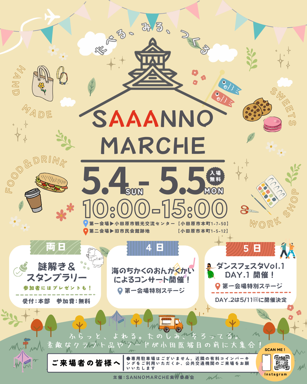 【マルシェ@城下町小田原🏯｜SANNO MARCHEに初出店決定！】