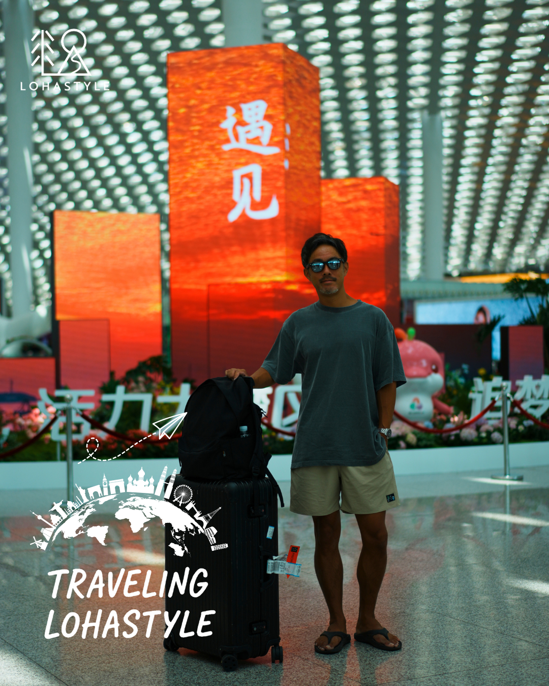 【TRAVELING LOHASTYLE🌎 VOL.19 – Shenzhen Airport / Guangdong】