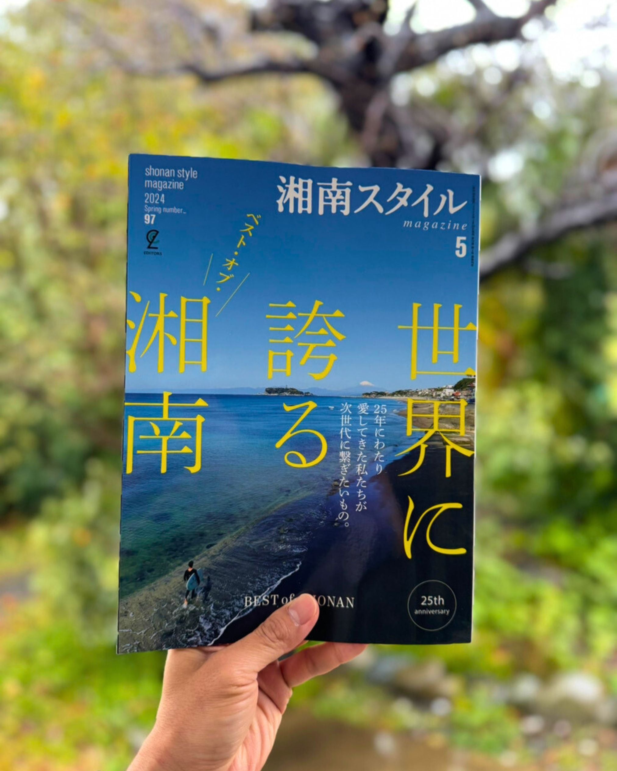 湘南スタイルマガジン2024年5月号に掲載頂きました