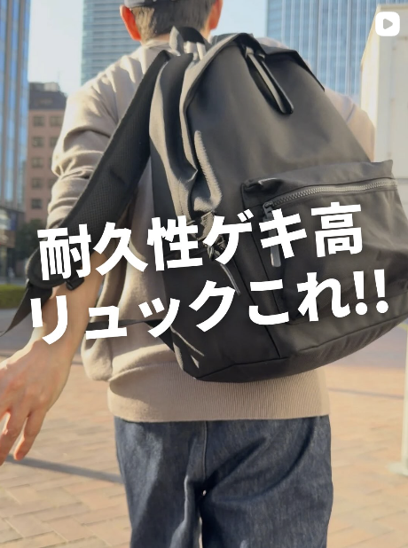 【動画あり🎥】耐久性ゲキ高リュックとご紹介頂きました！