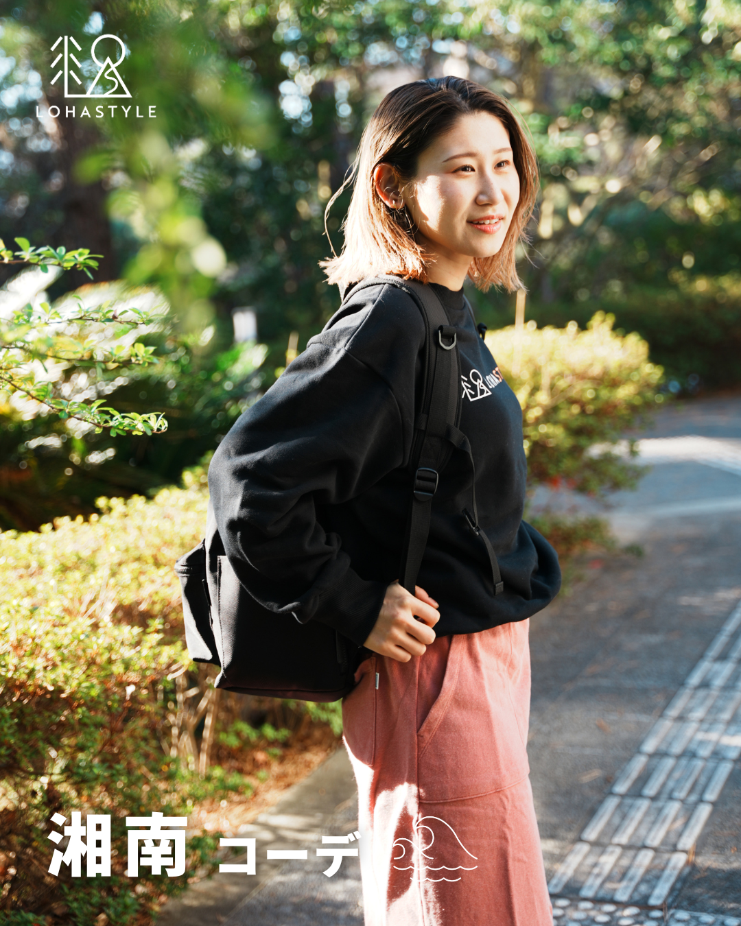 【湘南コーデ VOL.137 長内さん】