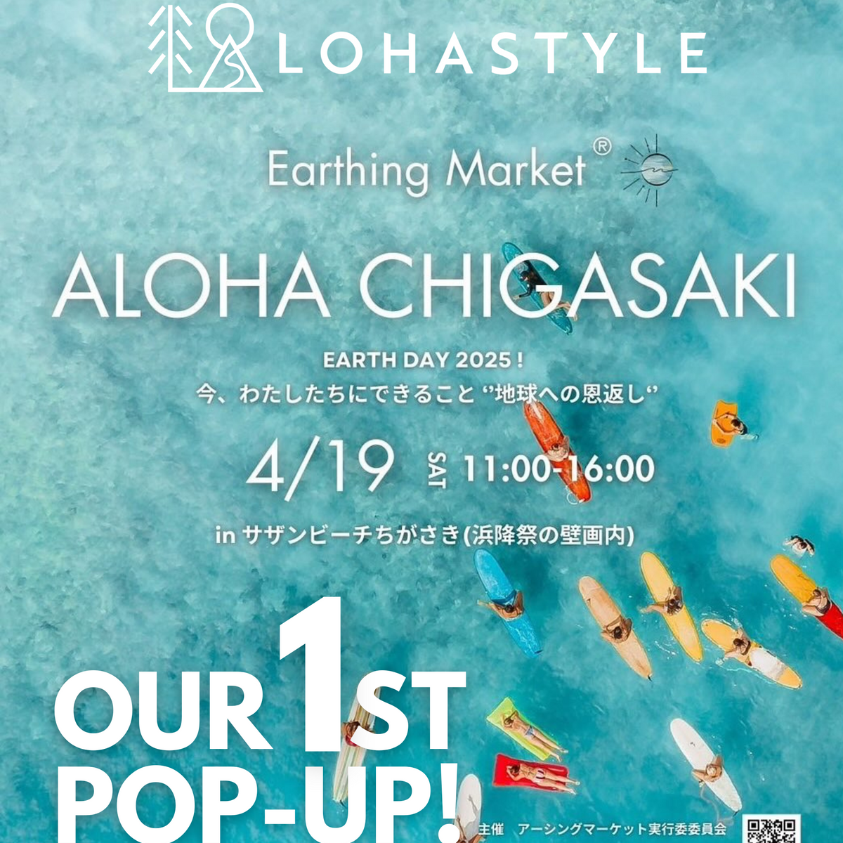 EARTHING MARKET?に初出店決定！】