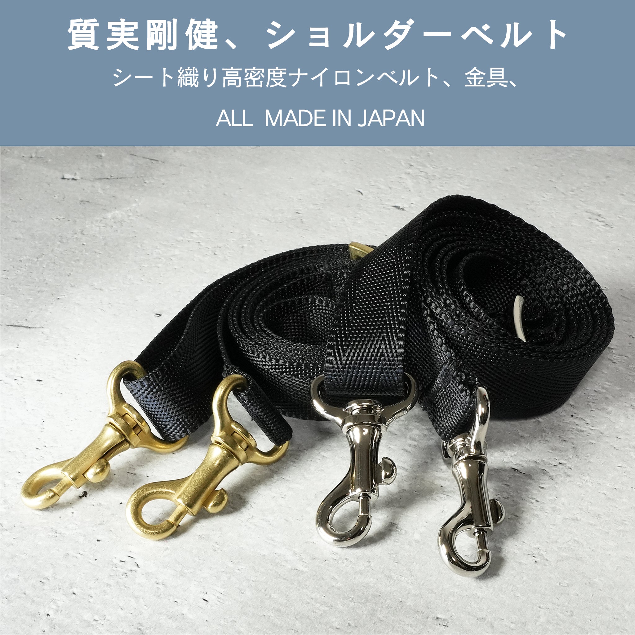 LEASH シート織ショルダーベルト（ブラック×シルバー）