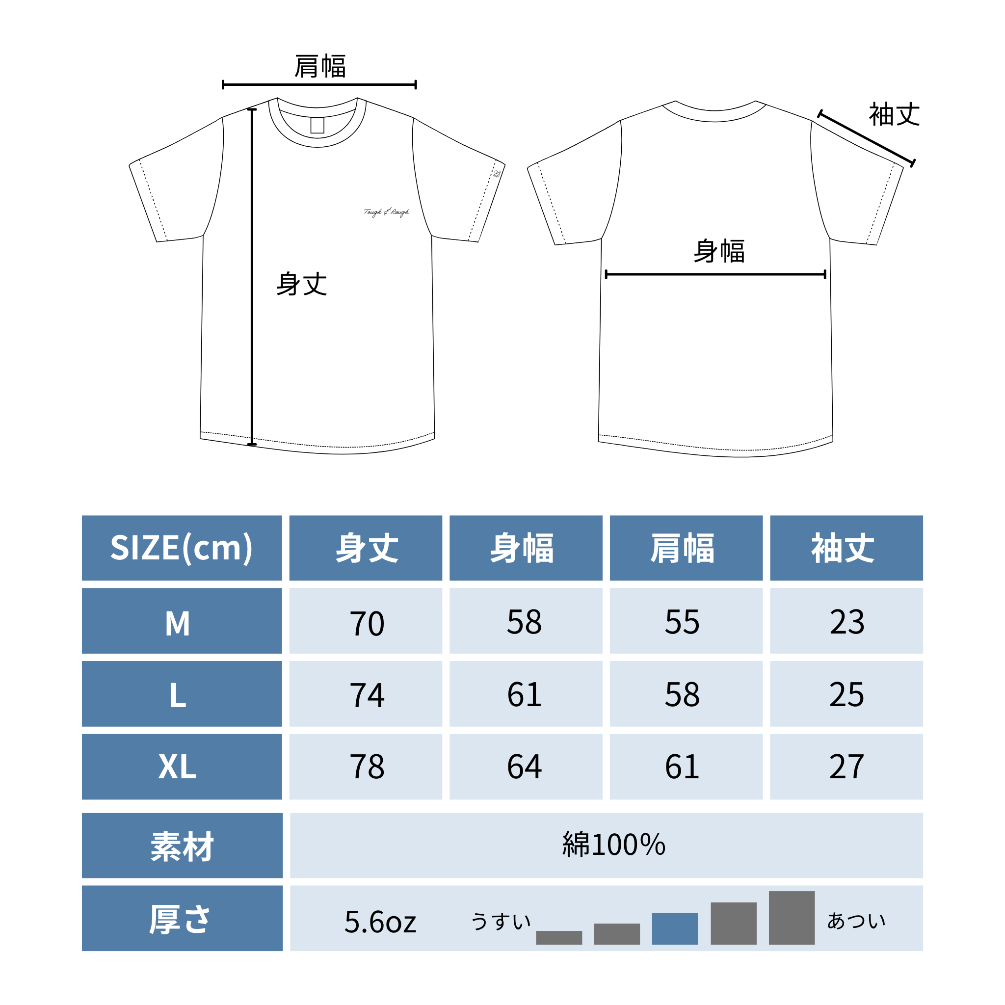 5.6オンス天竺 タフ＆ラフ ビッグシルエットＴ（ブルー）