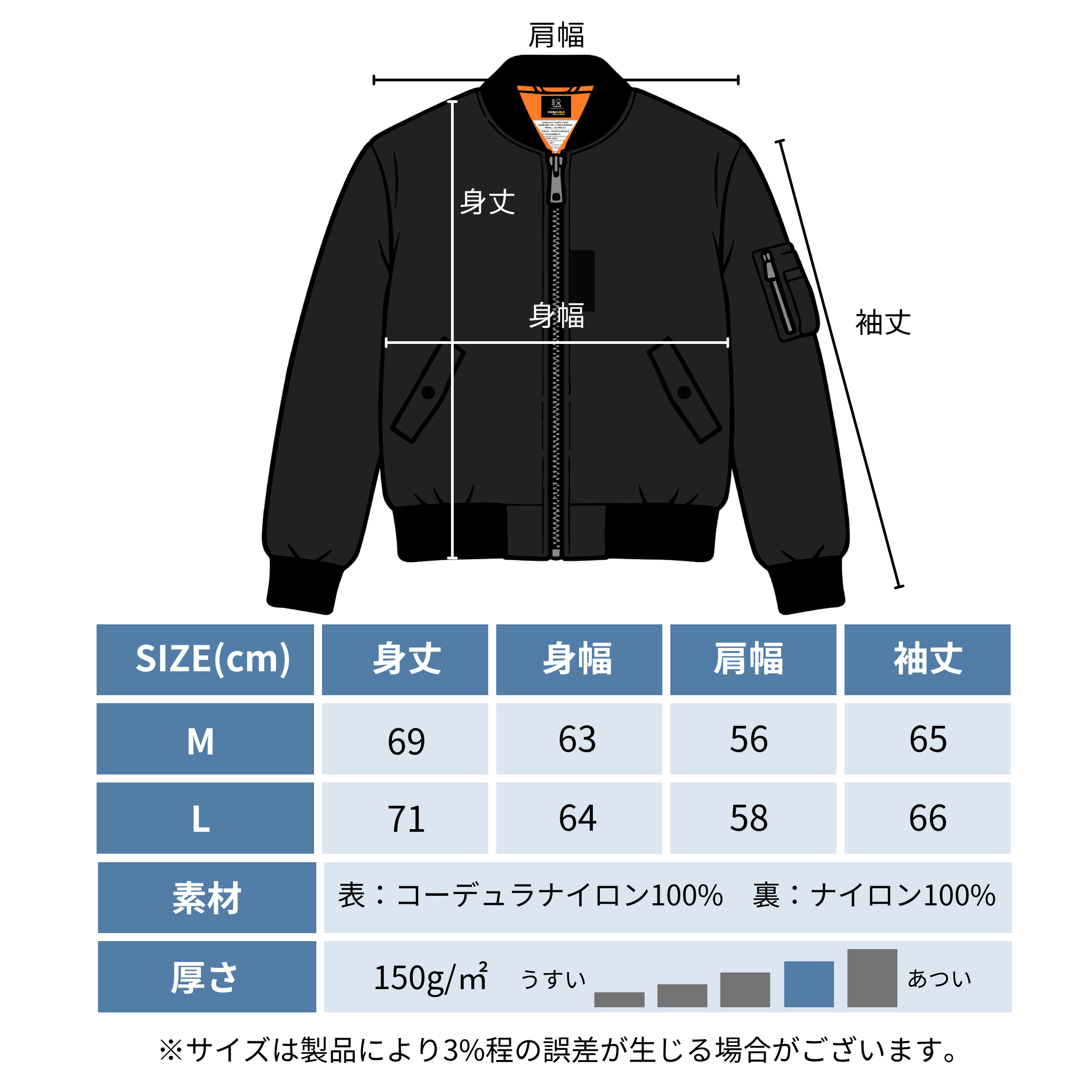 CORDURA MA-1 LIGHT ビッグシルエット （ブラック）
