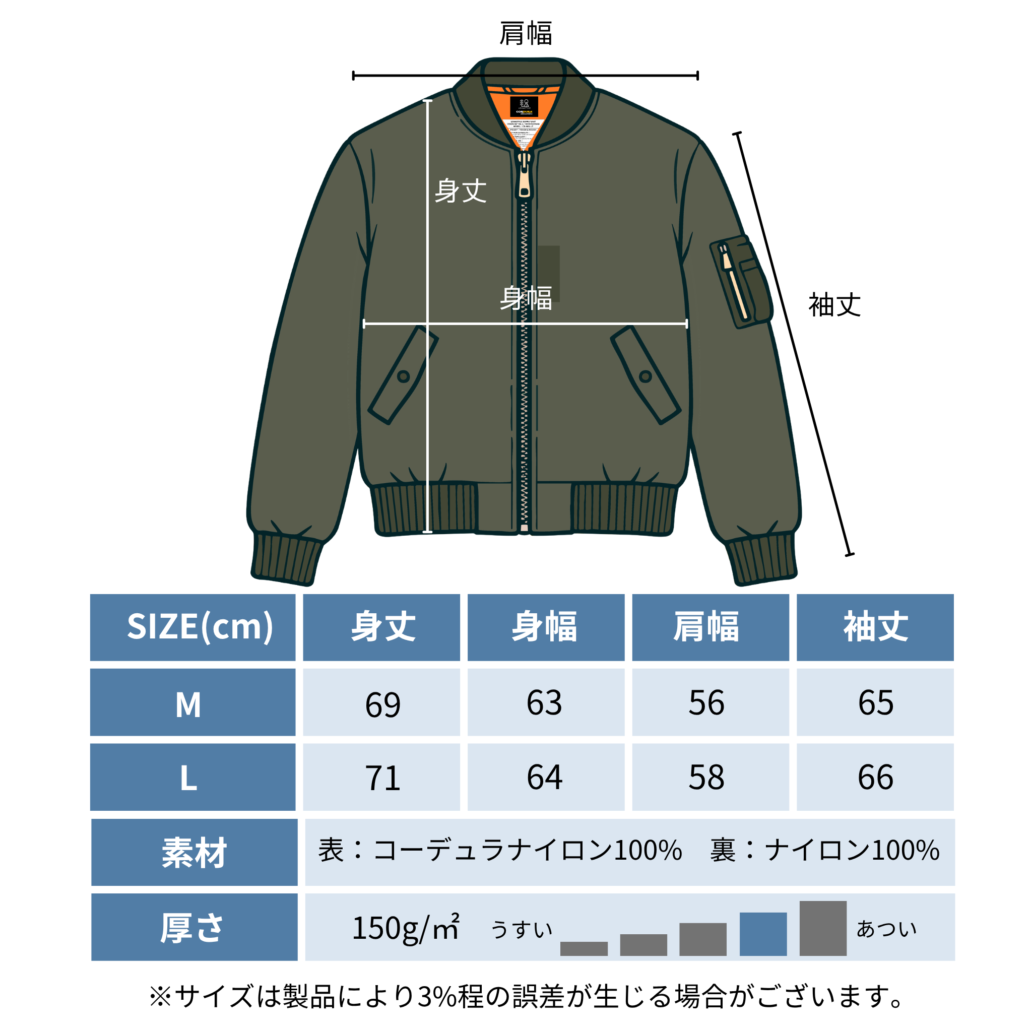 CORDURA MA-1 LIGHT ビッグシルエット （カーキ）