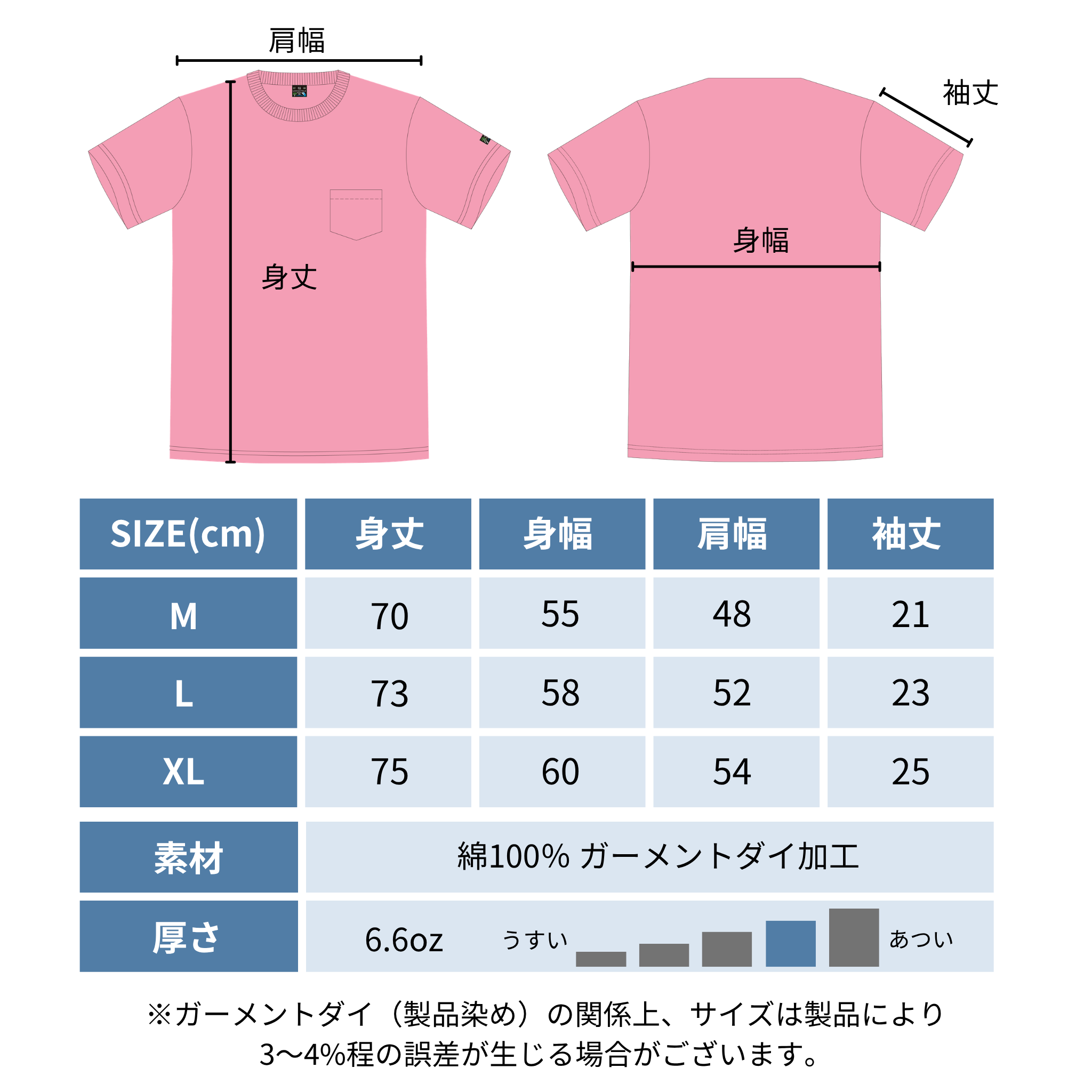 VINTAGE PAC-T ビッグシルエット 胸ポケ 半袖 (ピンク）