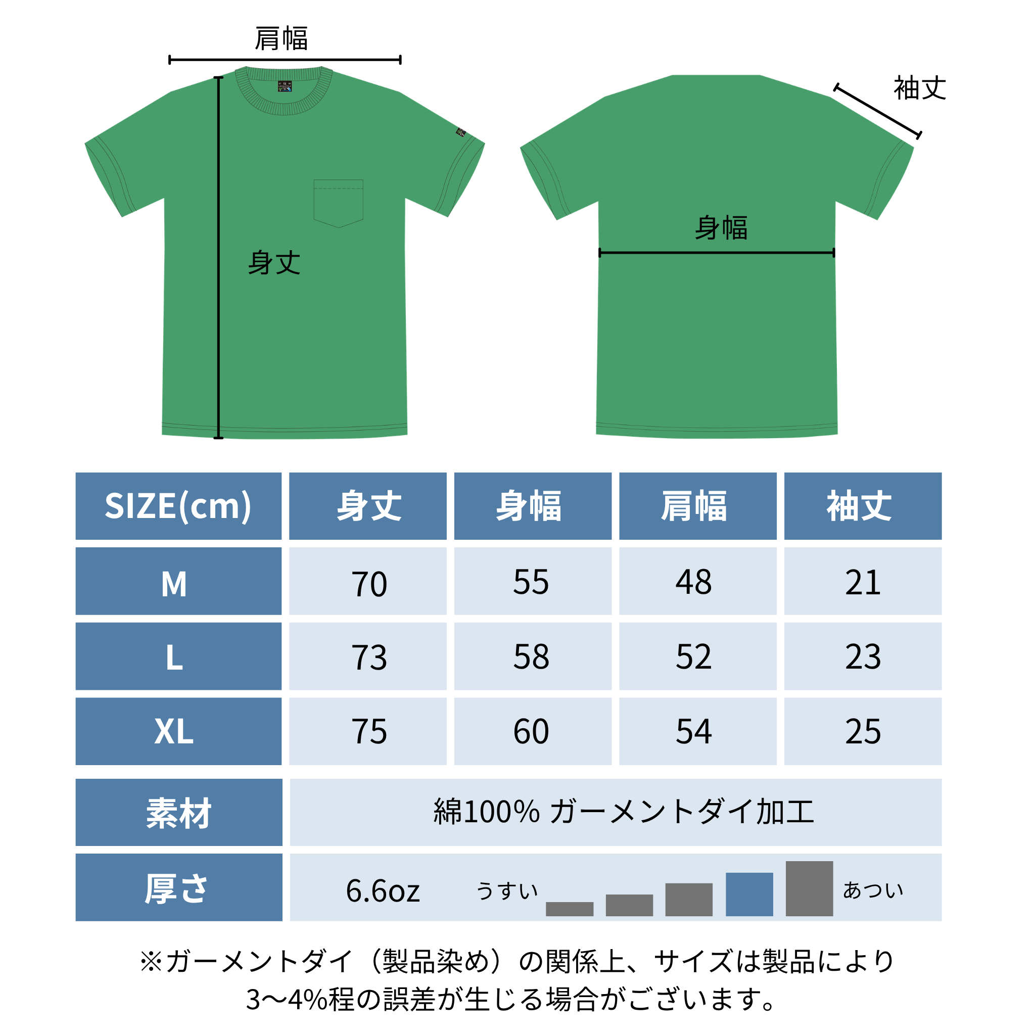 VINTAGE PAC-T ビッグシルエット 胸ポケ 半袖 (グリーン）