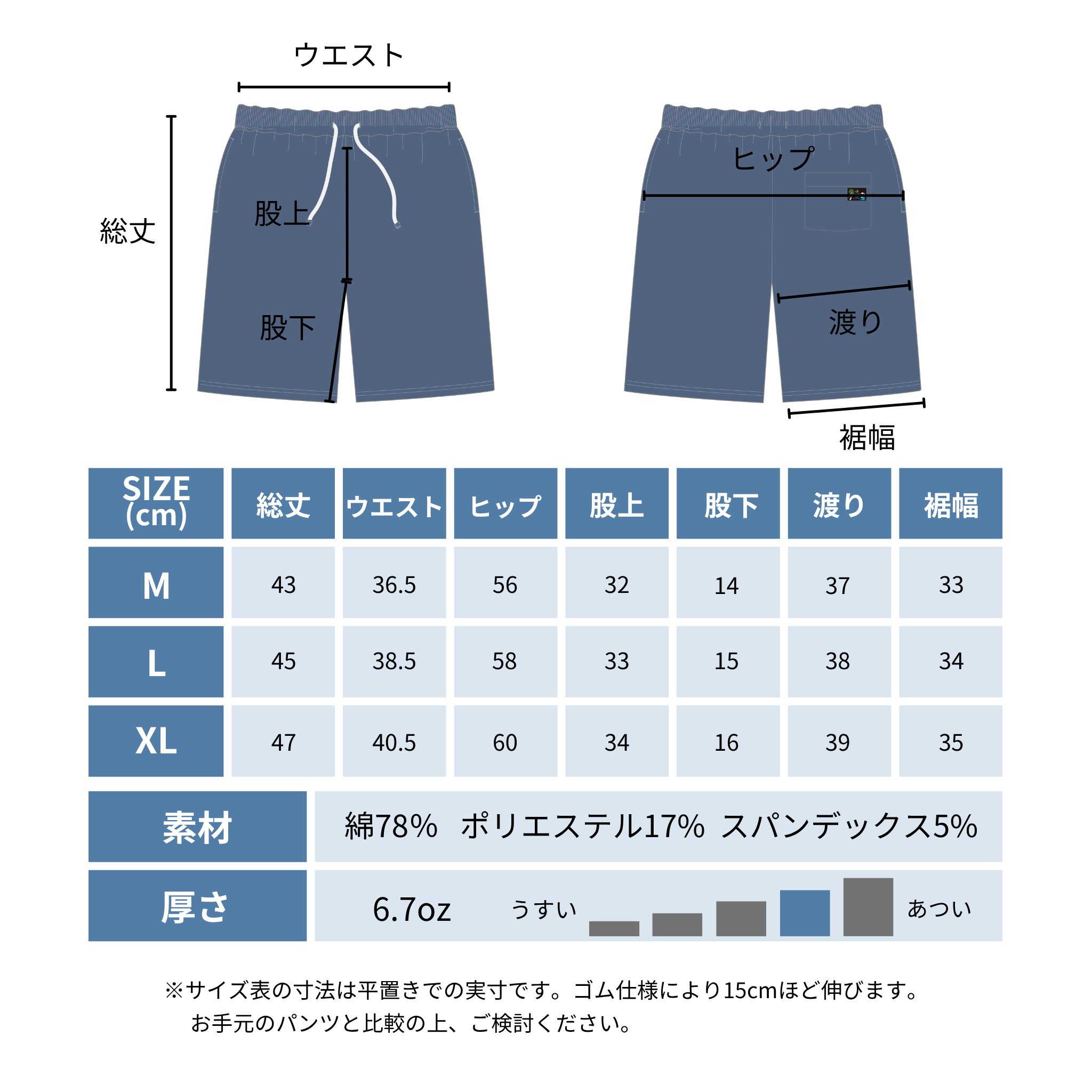 DENIM PAC-SHORTS（ブルー）