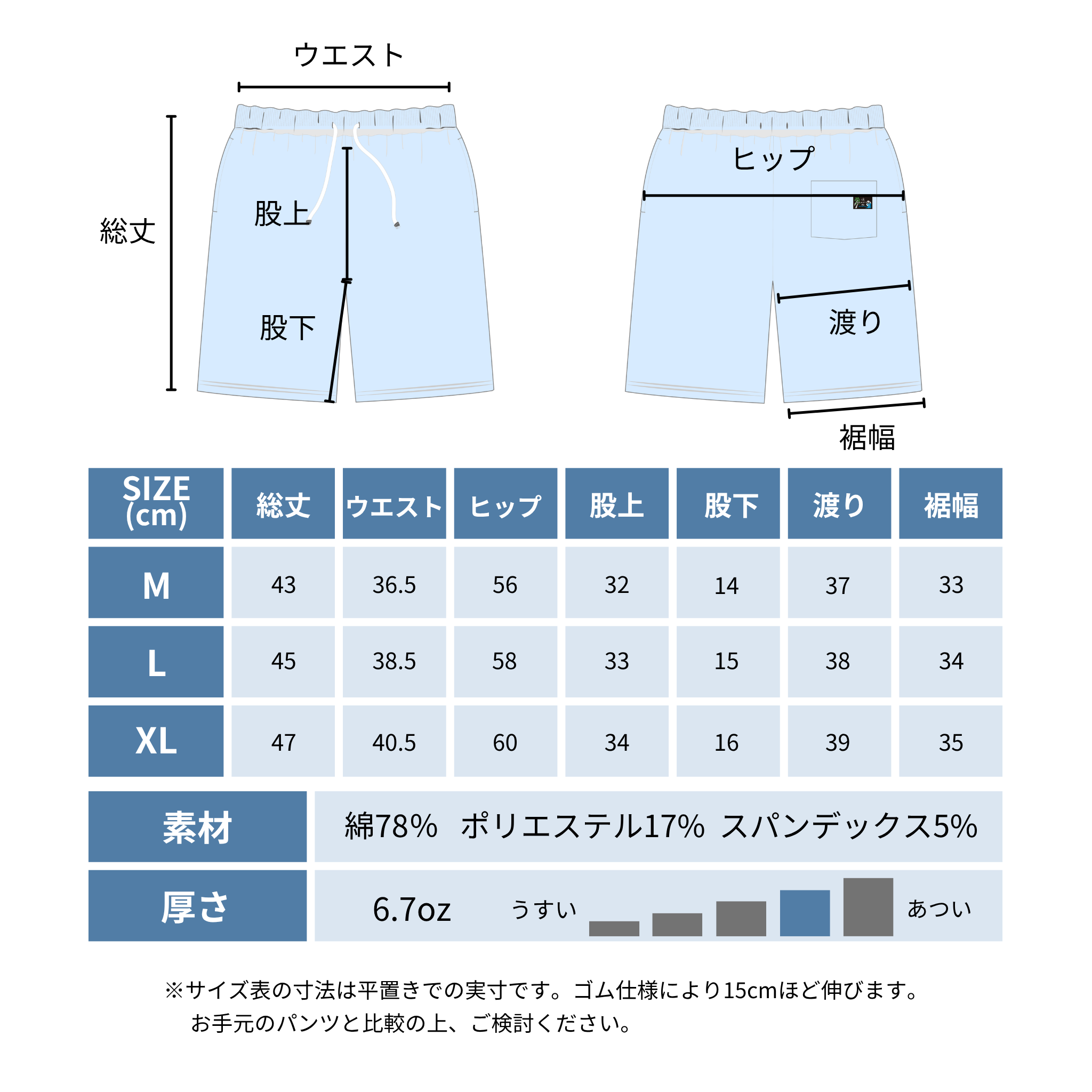 DENIM PAC-SHORTS（アイスブルー）