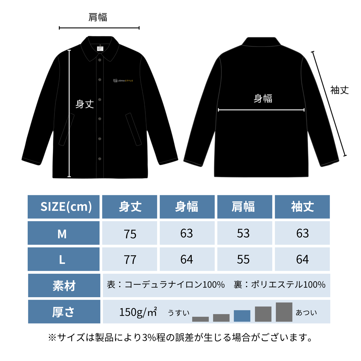 CORDURA COACH JACKET  ロゴ刺繍（ブラック）