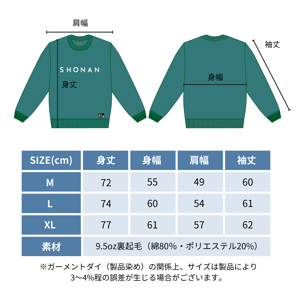 VINTAGE-SWEAT "SHONAN"（グリーン）