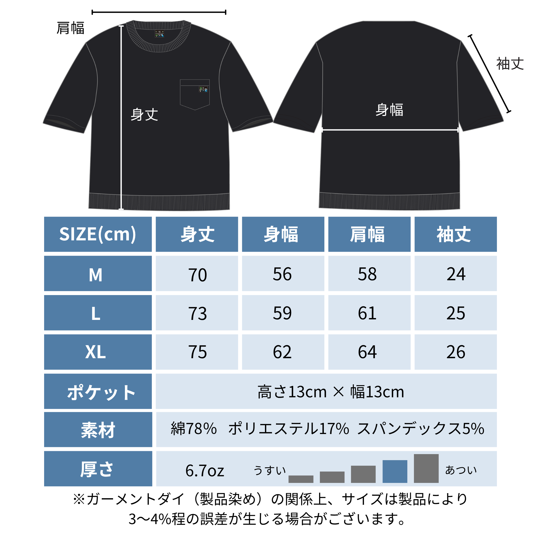 DENIM PAC-T ビッグシルエット 胸ポケ ５分袖（ブラック）