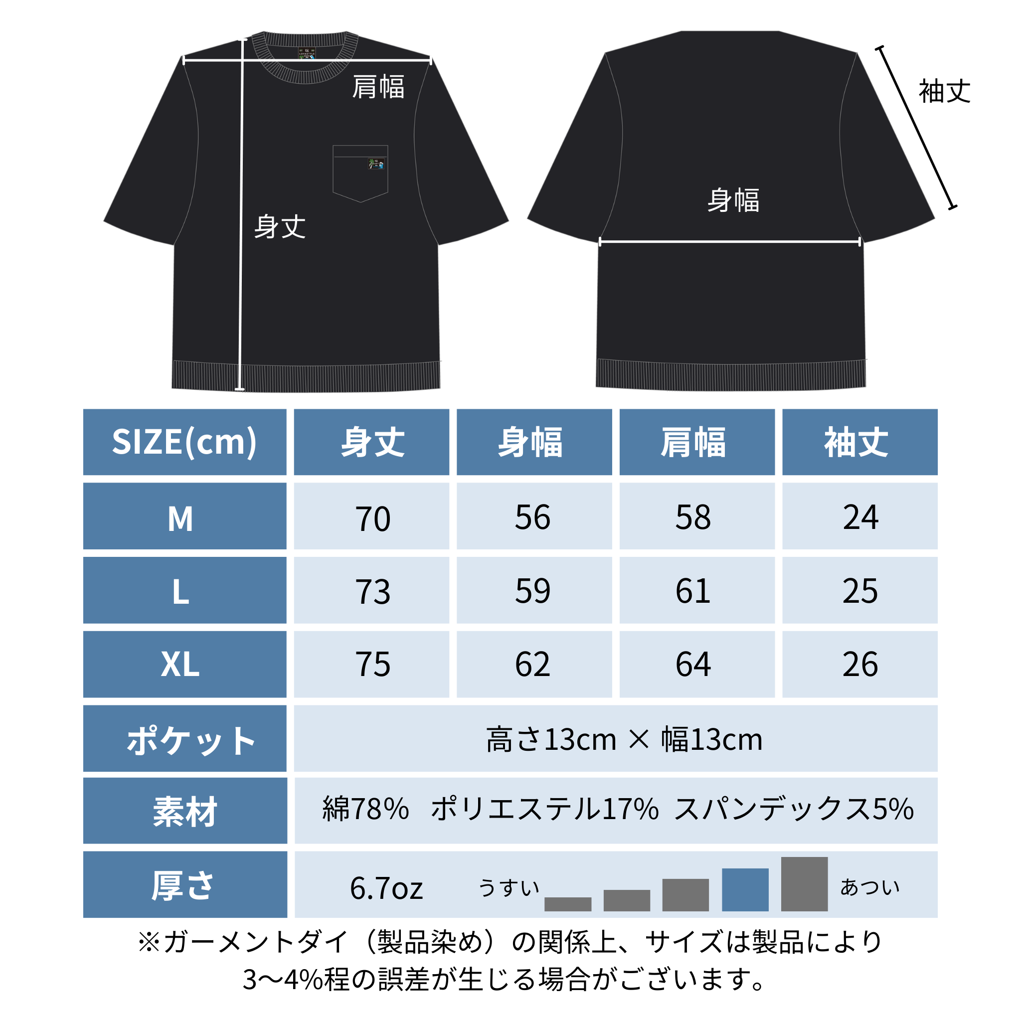 DENIM PAC-T ビッグシルエット 胸ポケ ５分袖（ブラック）