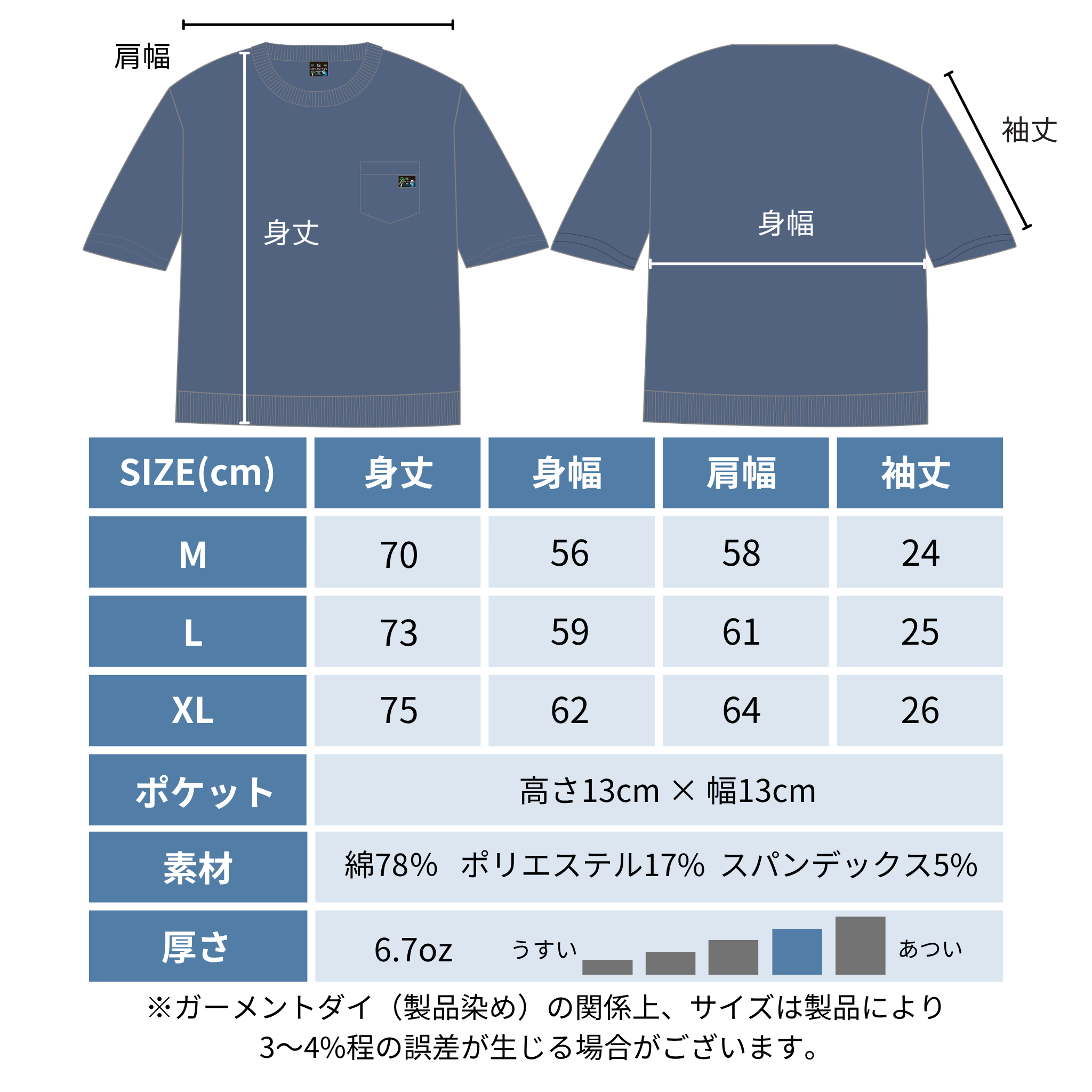 DENIM PAC-T ビッグシルエット 胸ポケ ５分袖（ブルー）