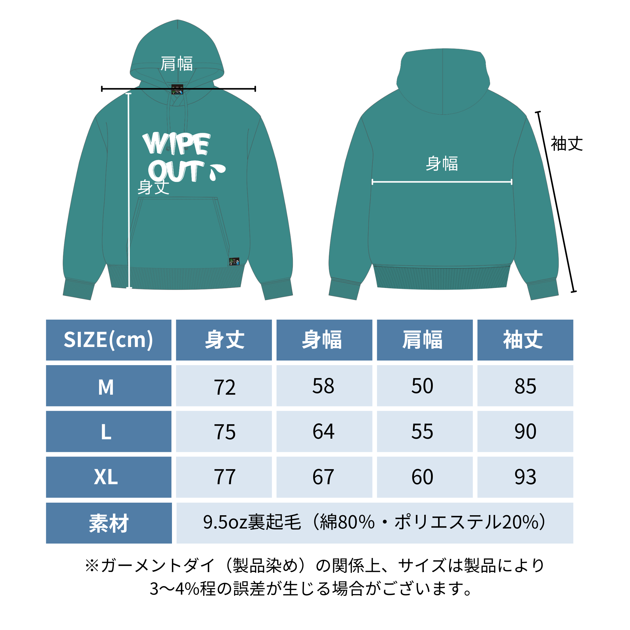 VINTAGE-パーカ "WIPEOUT"（グリーン）